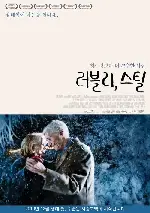 스틸 포스터 (Stolen Lives poster)