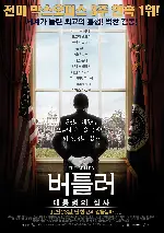 버틀러: 대통령의 집사 포스터 (Lee Daniels’ The Butler poster)