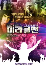 미라클맨  포스터 (Sympathy For Delicious poster)
