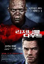 리저너블 다우트 포스터 (Reasonable Doubt poster)