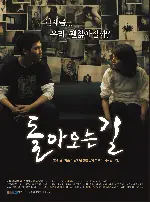 돌아오는 길 포스터 (The Way Back poster)