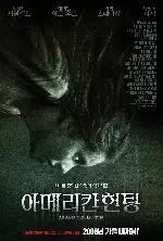 아메리칸 헌팅 포스터 (An American Haunting poster)