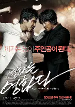 영화는 영화다 포스터 (Rough Cut poster)