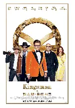 킹스맨: 골든 서클 포스터 (Kingsman: The Golden Circle poster)