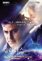 솔라리스 포스터 (Solaris poster)