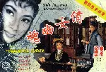 천녀유혼  포스터 (The Enchanting Shadow poster)