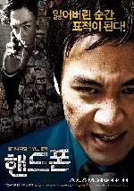 핸드폰 포스터 (Handphone poster)