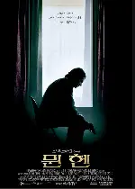 뮌헨 포스터 (Munich poster)