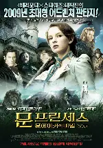 비밀 포스터 (Un Secret poster)