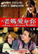 스머더 포스터 (Smother poster)