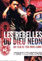 청소년 나타 포스터 (Rebels of the Neon God poster)