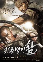 최종병기 활 포스터 (War of the Arrows poster)