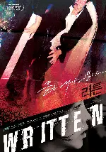 리튼 포스터 (Written poster)