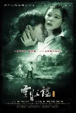 운수요 포스터 (The Knot poster)