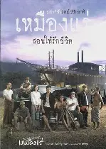 틴 마인 포스터 (The Tin Mine poster)