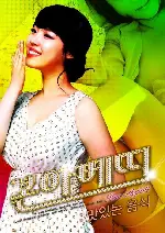 본아베띠 맛있는 음식 포스터 ( poster)