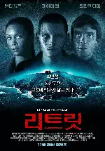 리트릿 포스터 (Retreat poster)