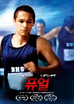 퓨얼 포스터 (Fuel poster)
