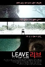 리브 포스터 (Leave poster)