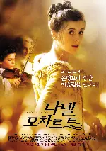 나넬 모차르트 포스터 (Nannerl poster)