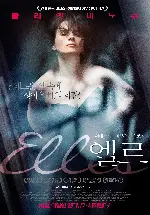 엘르 포스터 (Elles poster)