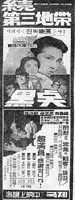제삼지대 포스터 (The Third Zone  poster)