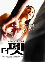 더 펫 포스터 (The Pet poster)