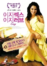 이지 섹스, 이지 러브 포스터 (Easy poster)