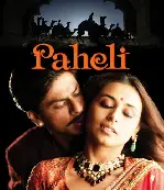 파헬리 포스터 (Paheli poster)