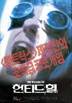 헌티드 힐 포스터 (House On Haunted Hill poster)