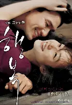 행복 포스터 (Happiness poster)