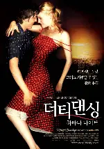더티 포스터 (Dirty poster)