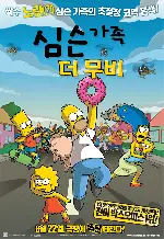 가족 포스터 ( poster)