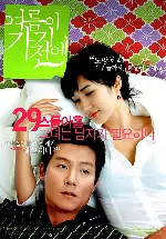 여름이 가기 전에 포스터 (Before The Summer Passes Away poster)