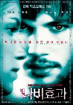 나비 포스터 (Mr. Butterfly poster)
