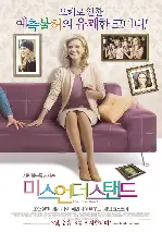 미스언더스탠드 포스터 (The Upside Of Anger poster)