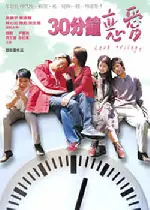 아애천상인간 포스터 (Love Trilogy poster)