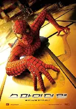 스파이더 포스터 (Spider poster)