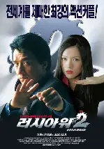 시아 포스터 (Sia, Le Reve Du Python poster)