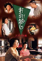 이사 포스터 (Moving poster)