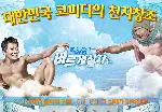바르게 살자 포스터 (Going By The Book poster)