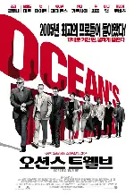 오션스 트웰브 포스터 (Ocean's Twelve poster)