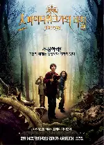 스파이더위크가의 비밀 포스터 (The Spiderwick Chronicles poster)