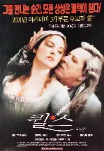 퀼스 포스터 (Quills poster)