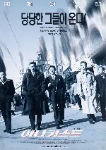 아나키스트 포스터 (The Anarchists poster)