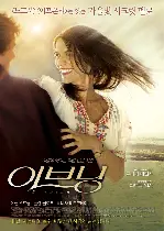 이브닝 포스터 (Evening poster)
