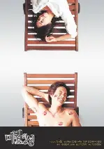 마법의 성 포스터 (Sex Of Magic poster)