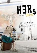 허스 포스터 (Hers poster)