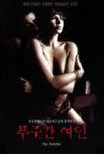 푸줏간 여인 포스터 (The Butcher poster)
