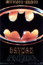 배트맨 포스터 (Bat Man poster)